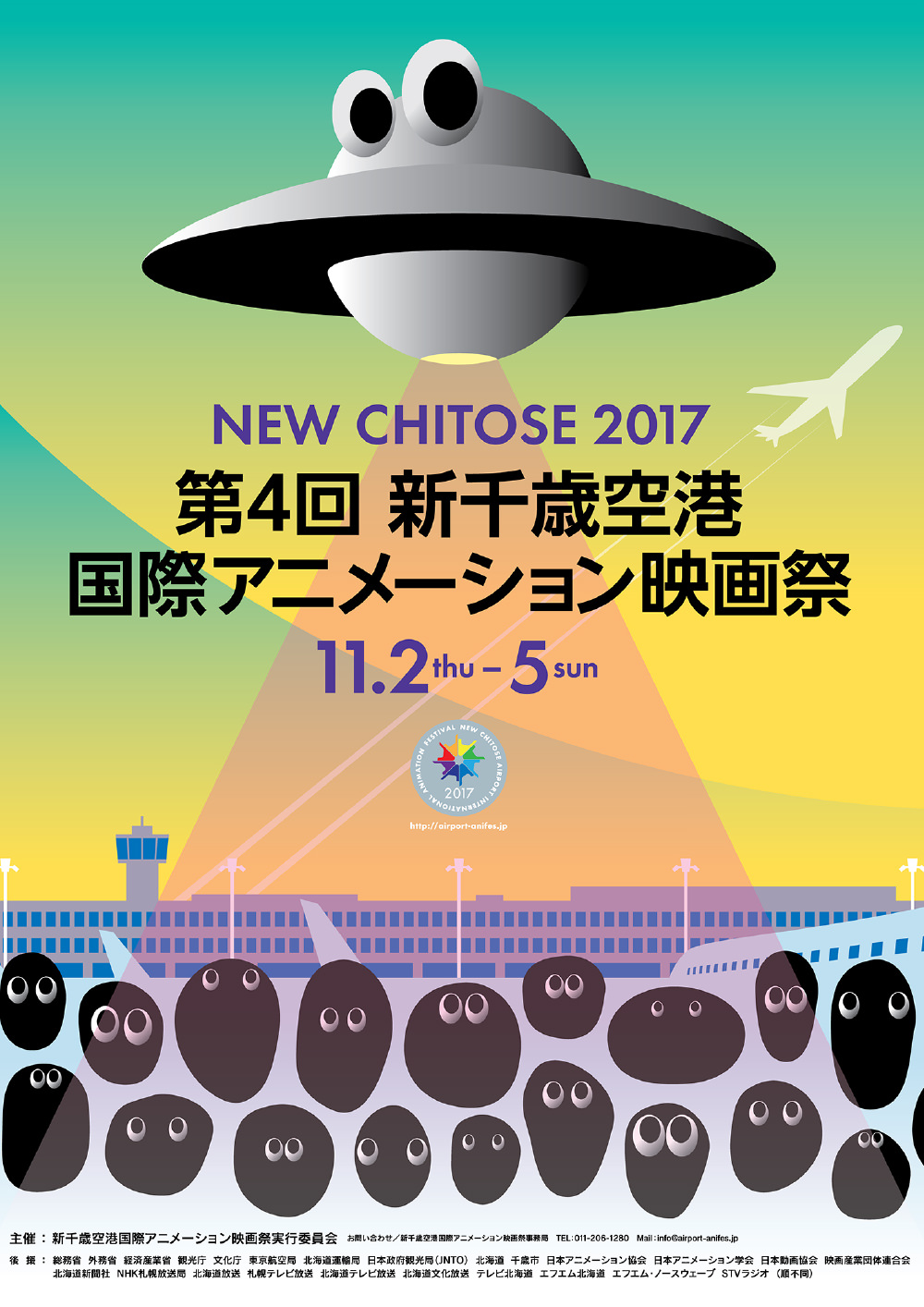 NEW CHITOSE 2017