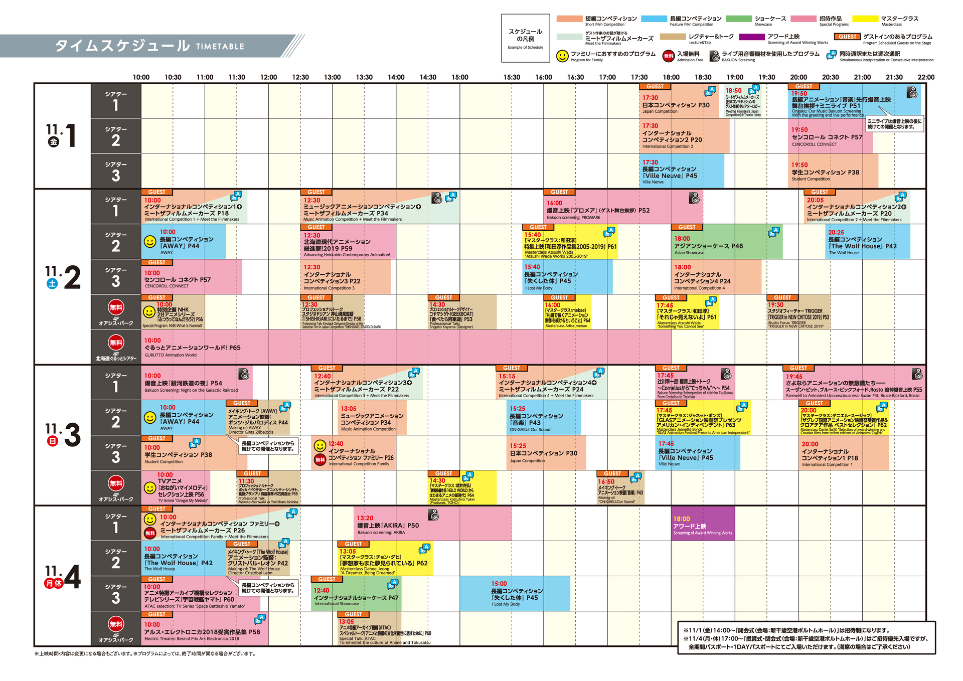 SCHEDULE 2019