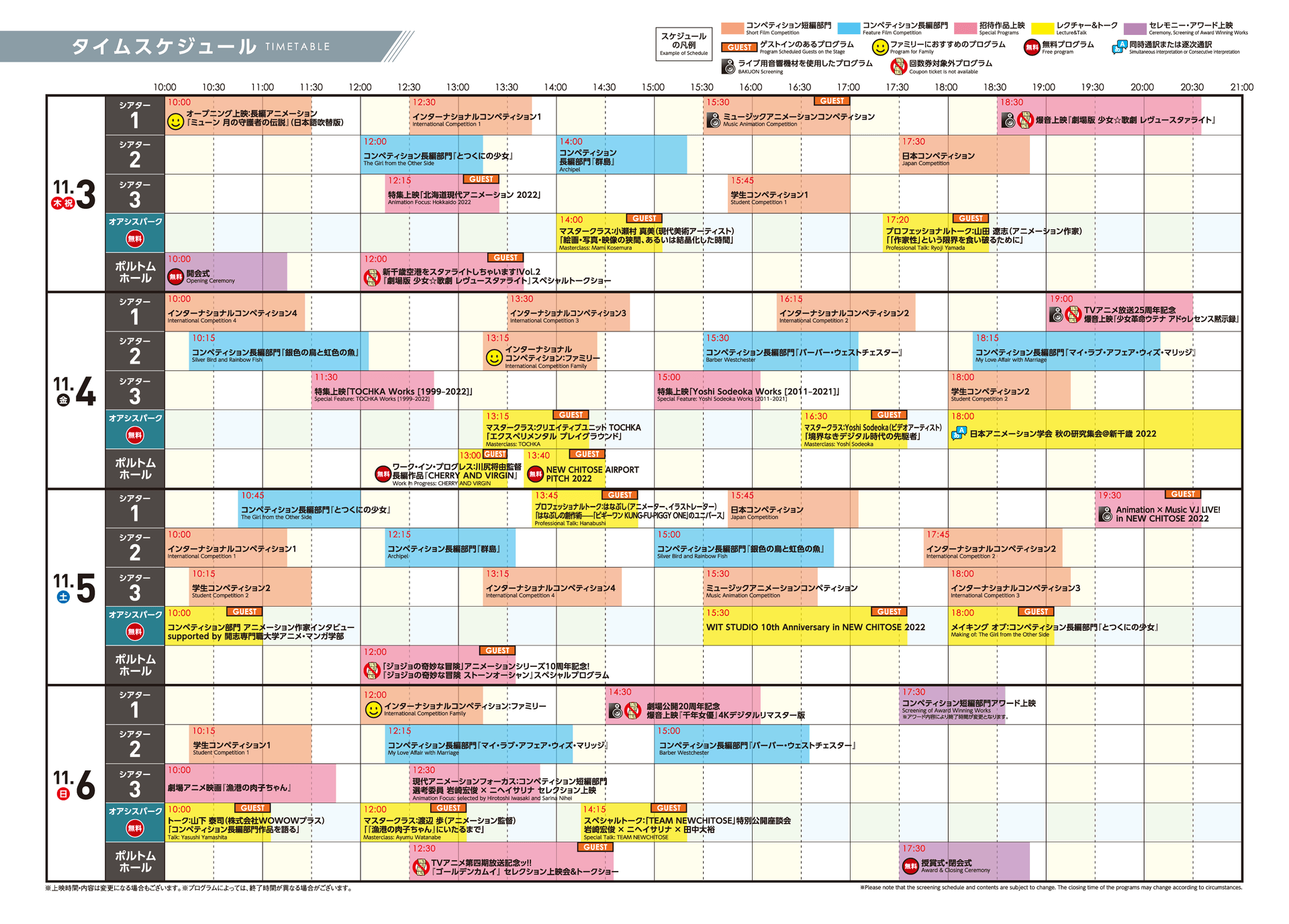 SCHEDULE 2022