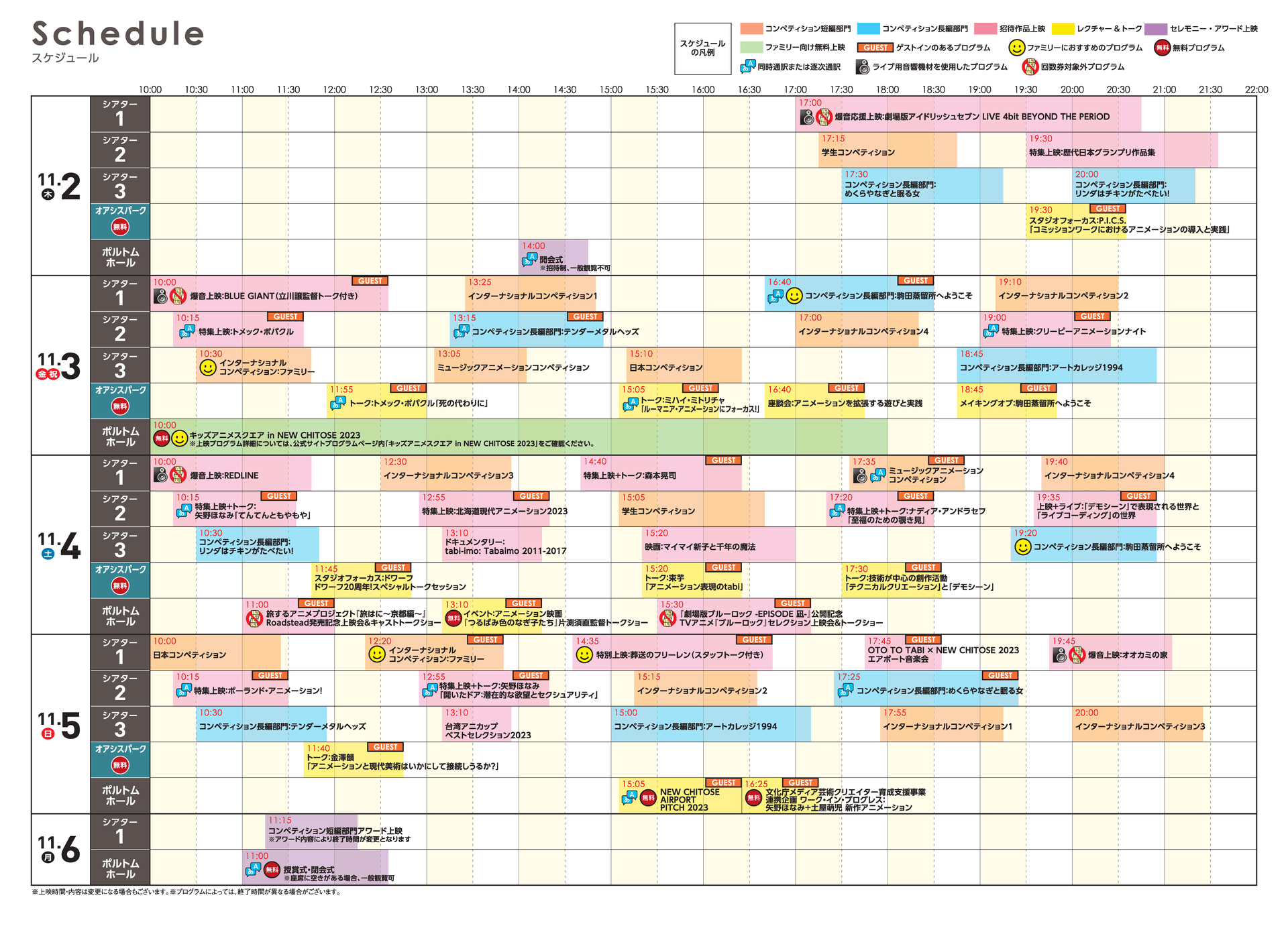 SCHEDULE 2023