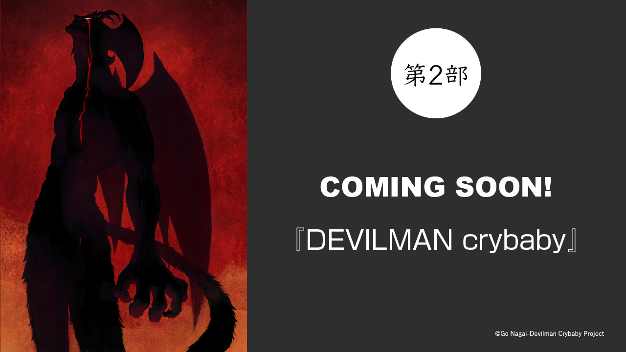 DEVILMAN crybaby